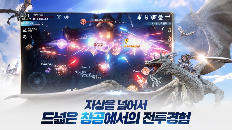 이카루스M(모바일)