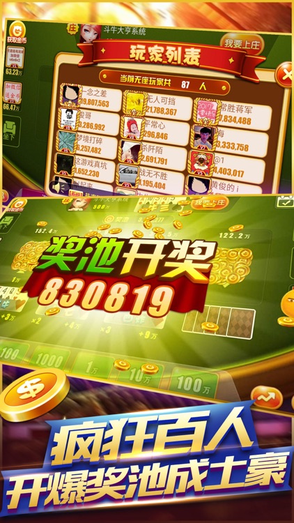 斗牛豪华版-斗牛牛真人开心棋牌游戏