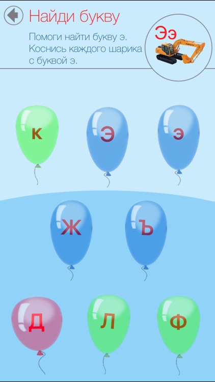 Russian Alphabet Cards screenshot-3