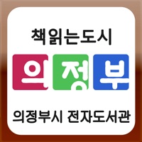 의정부시 전자도서관