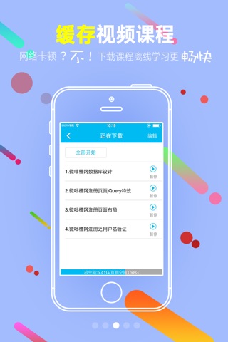 51CTO— 学IT技能 上51CTO screenshot 3