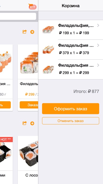 Суши Реутов screenshot-3