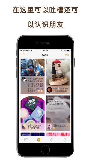 WO闹钟-个性订制化闹钟(圖2)-速報App