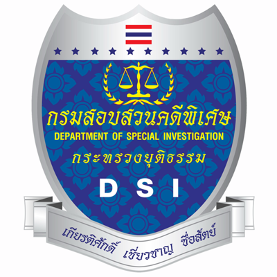 DSI กรมสอบสวนคดีพิเศษ