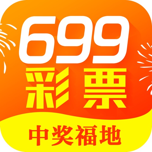 699彩票-安全的手机彩票平台