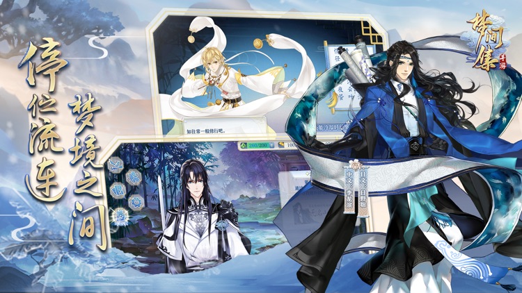 梦间集 screenshot-0