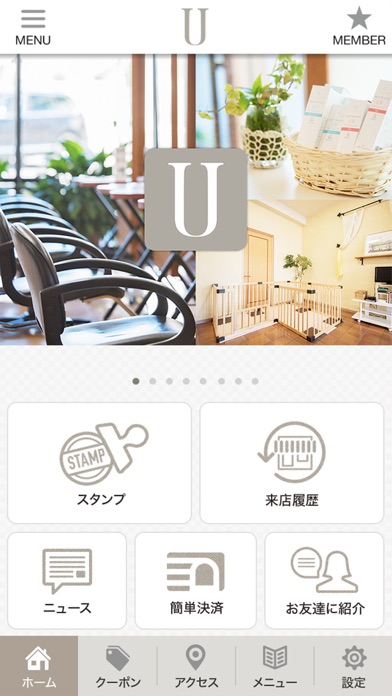 春日井市の美容室ゆう坂下店 公式アプリ screenshot 2