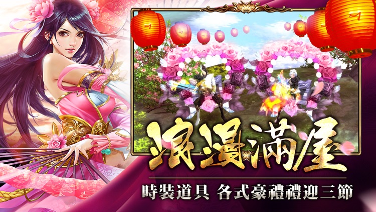 Efun-天龍八部3D-王霸雄圖 screenshot-3