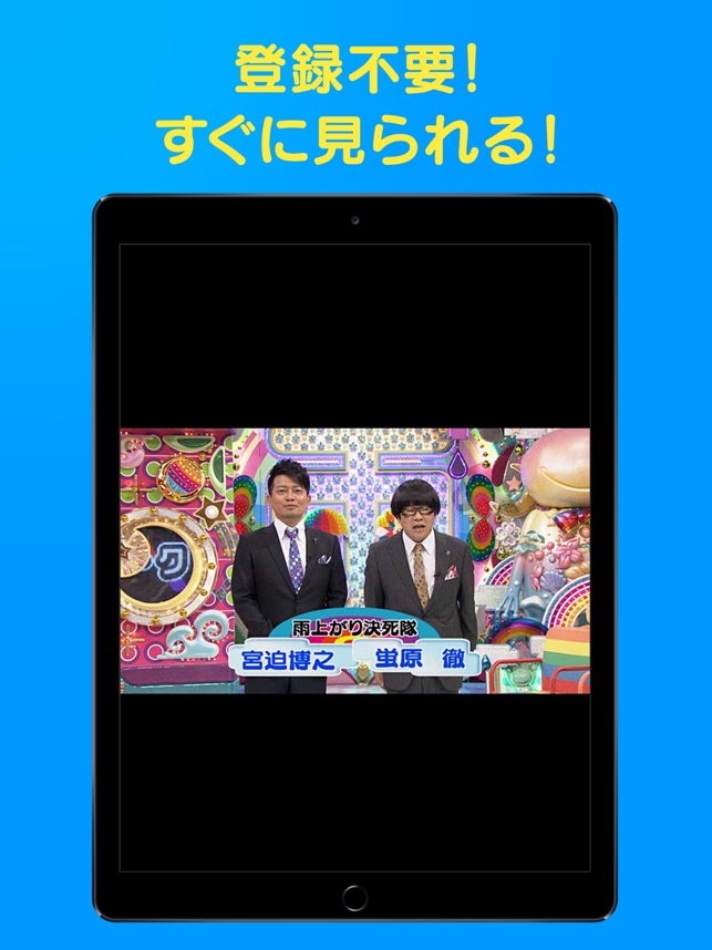 テレ朝動画プレイヤー をapp Storeで