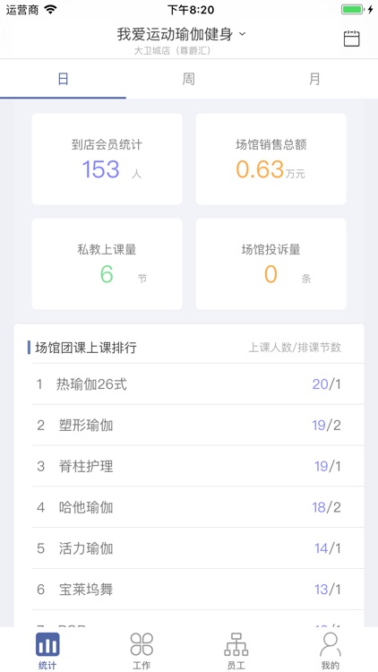 我爱运动ERP