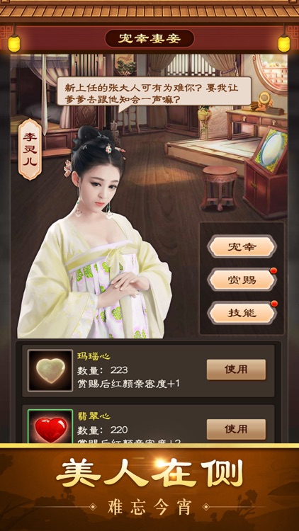 满朝文武-朝政制霸古风养成手游