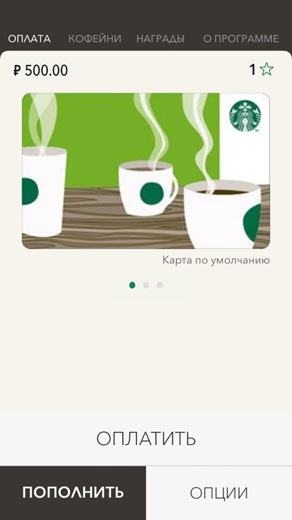 Starbucks Russia