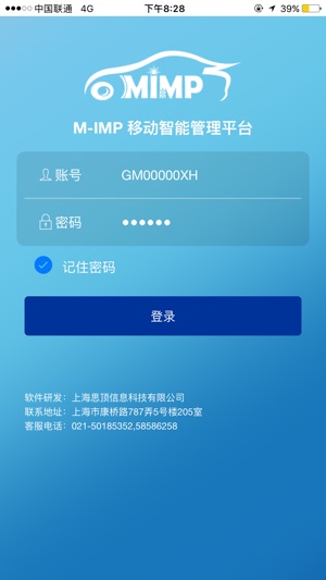 M-IMP(圖1)-速報App