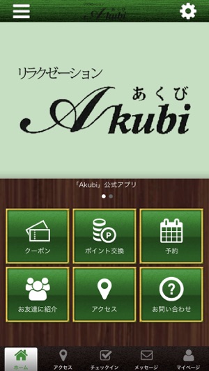 Akubi(圖2)-速報App