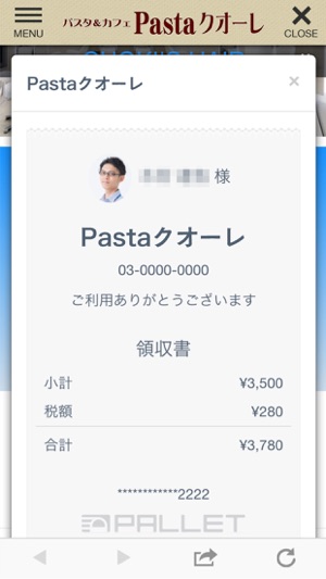 Pastaクオーレ(圖4)-速報App