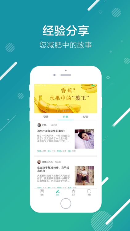 瘦啦-运动减肥新潮流