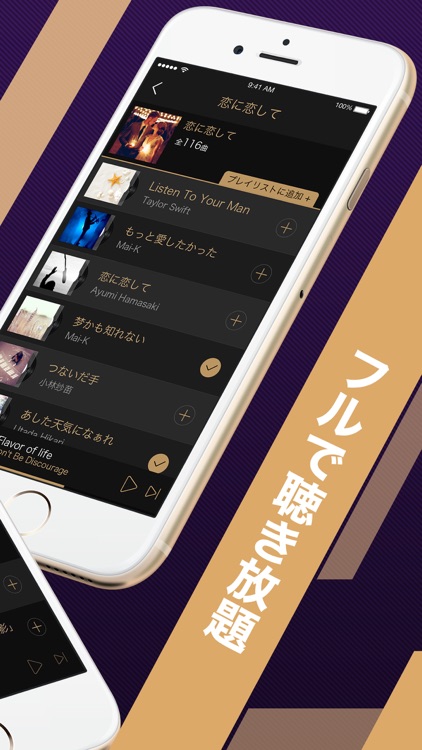 MusicCube - センスがあるの音楽を聴き放題!