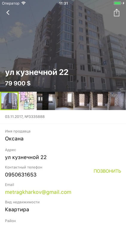 Харьков City Guide