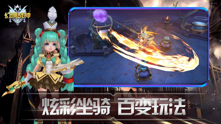 幻境战神:魔幻格斗-二次元动作挂机dnf养成游戏 screenshot-3