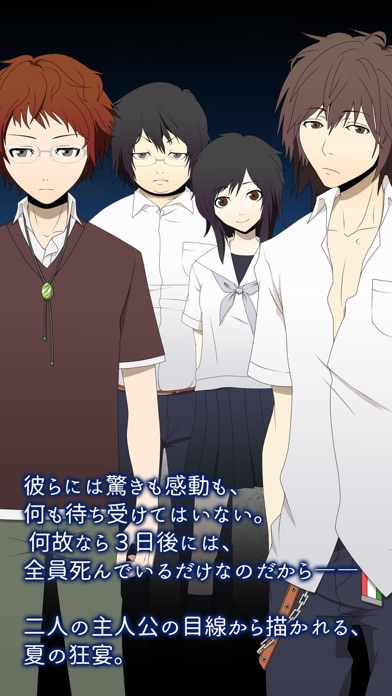 アプリ ノベルゲーム ホワイトボオド の詳細 Iphone Androidアプリのランキング検索 ベスタップ