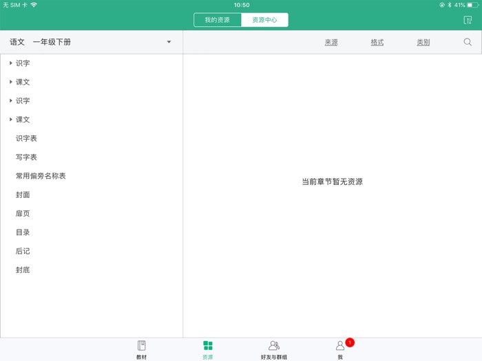 上海中小学数字教材