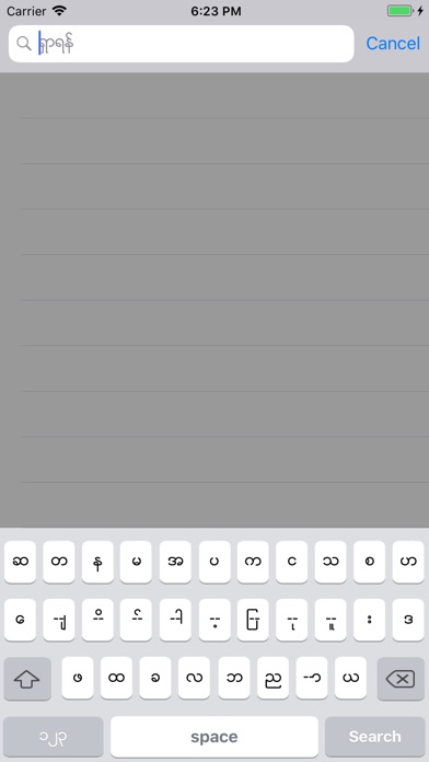 mm-ch Dict screenshot1