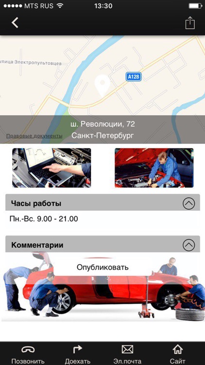 Бочка-сервис Автосервис в СПб screenshot-4