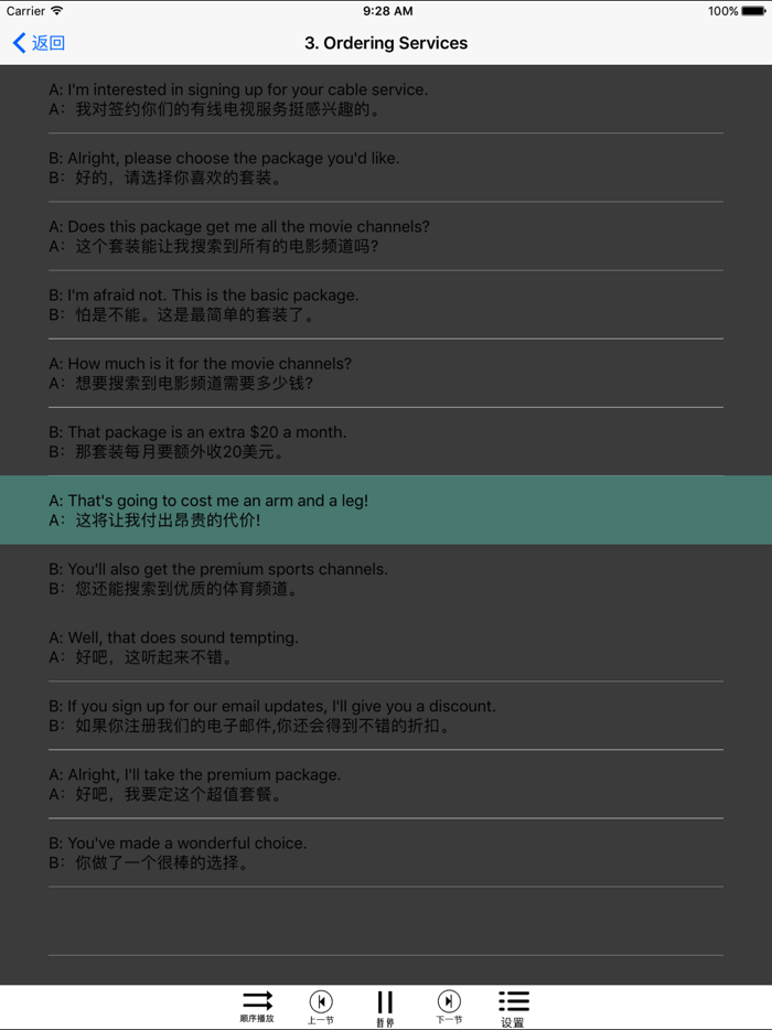 新初级英语对话-从零开始