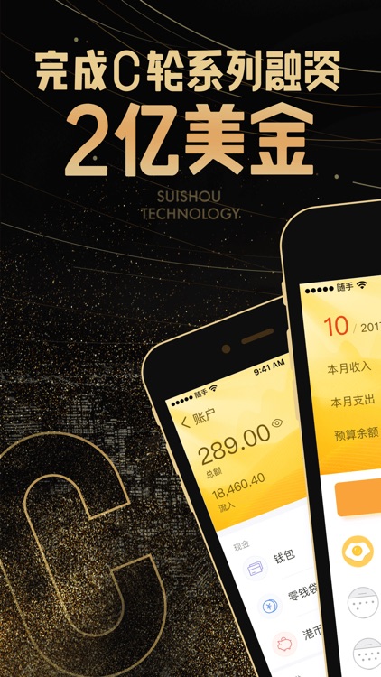 随手记(专业版)-好用的记账理财工具
