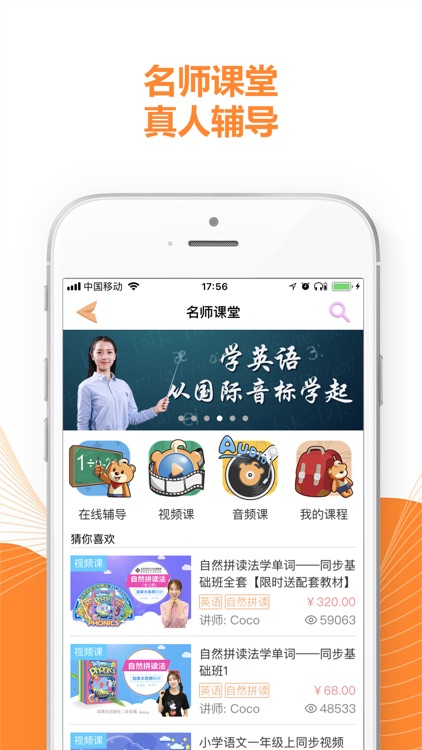 好爸爸学习机 - 小学英语(PEP人教版全集 )点读教材 screenshot-3