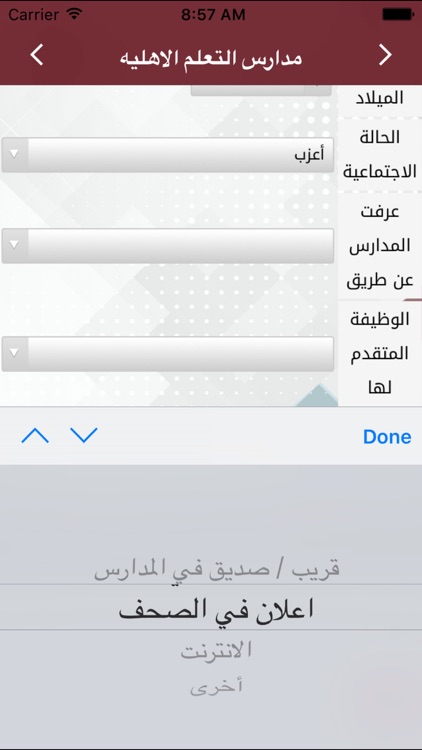 مدارس التعلم الأهلية screenshot-4