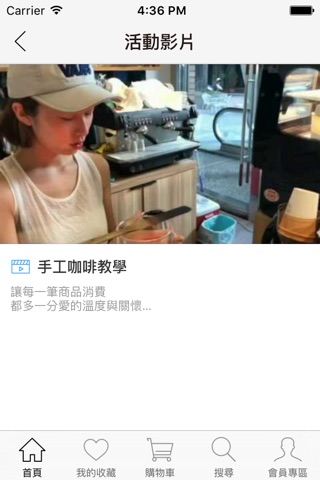 熱愛生命Chica cafe screenshot 2