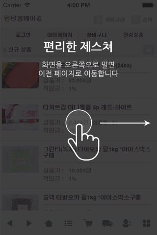 펀펀홈베이킹 screenshot 2