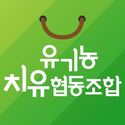 유기농 치유 협동조합