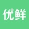 下载优鲜到家，省时、省力、更省钱。 新鲜蔬菜、时令水果、海鲜水产、肉禽蛋奶、酒水饮料、米油酱盐等多品种任君挑选，仅需通过手机端轻松下单，部分地区仅需1小时即可送达。 生活新方式——足不出户，畅享美食！