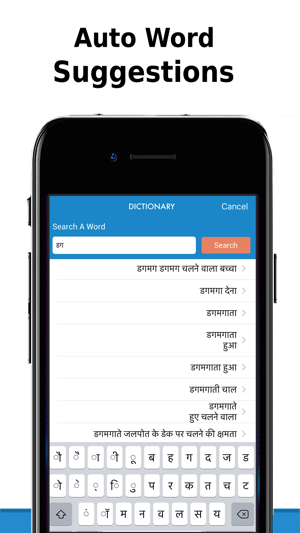 Hindi to English Dictionary(圖2)-速報App