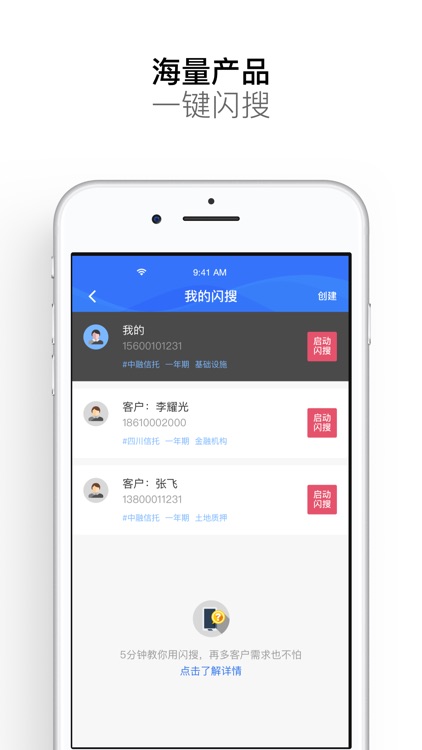 搜搜出单