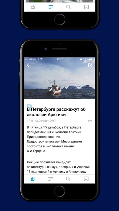 Невские Новости – онлайн screenshot 3