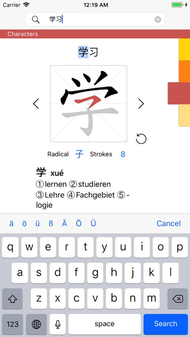 KAUZ 中文-Deutsch screenshot 2