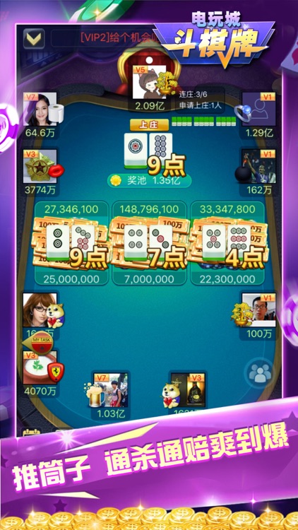 老虎机斗棋牌-掌上电玩城游戏合集
