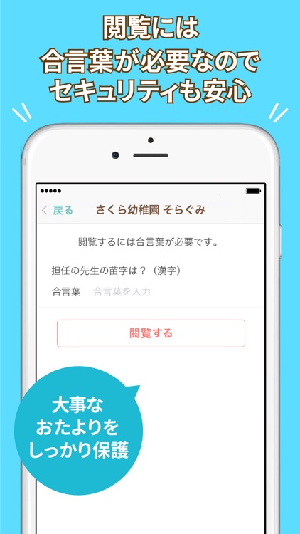 おたよりBOX - 写真で子供のプリント整理 screenshot-4