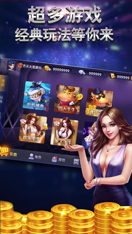 赢乐电玩城-街机捕鱼棋牌游戏合集