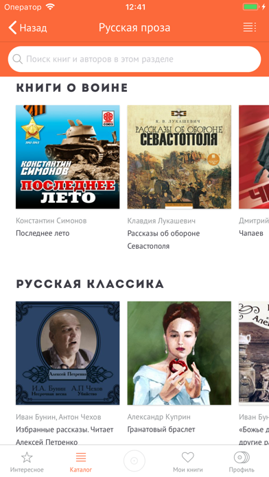 Книги хиты: популярное всегда screenshot 4