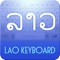 Process of Using Lao Keyboard