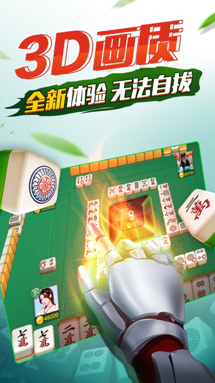 神手麻将(血战到底)-麻将三缺一,等你来 screenshot-4