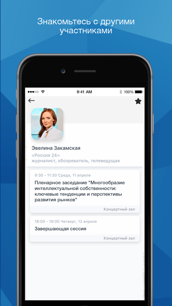 Международный форум IPQuorum