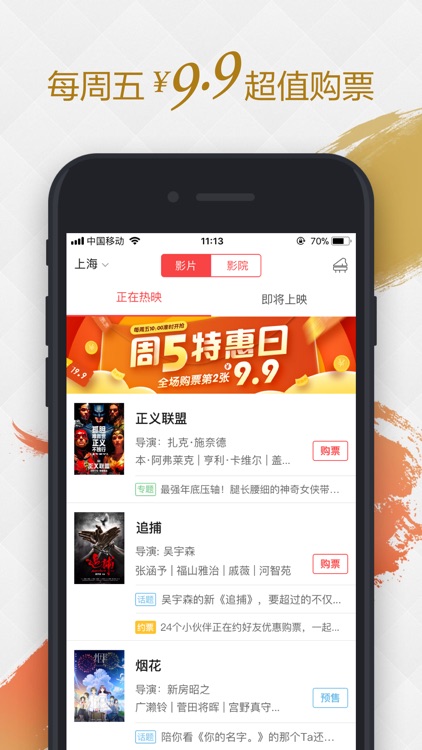 咪咕影院-看大片在线选座购票
