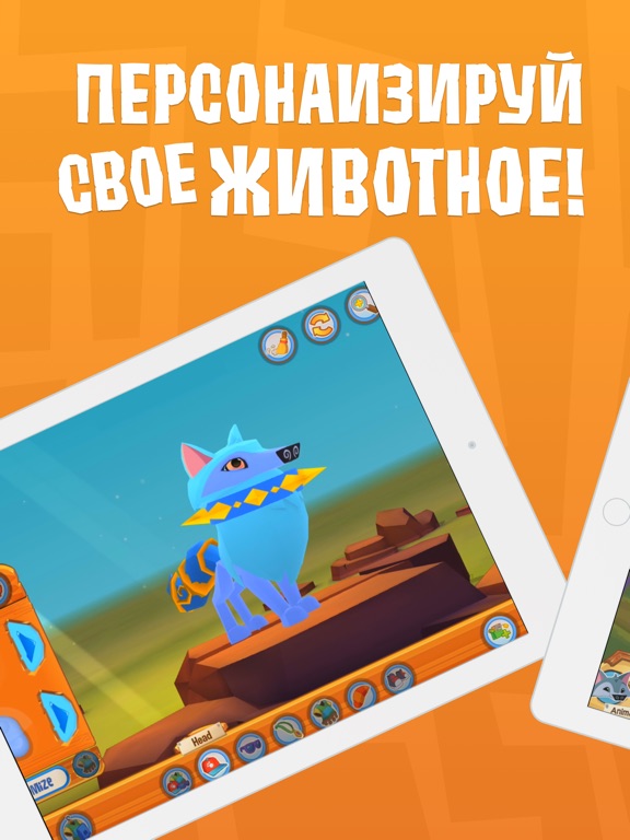 Animal Jam - ДикийМир! для iPad