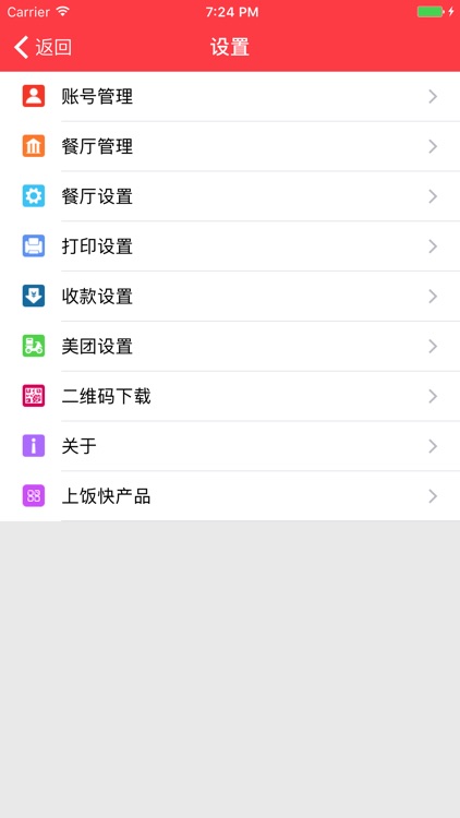 上饭快微餐厅版 screenshot-4
