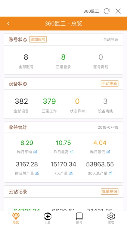 雷监工 国际版 screenshot-3